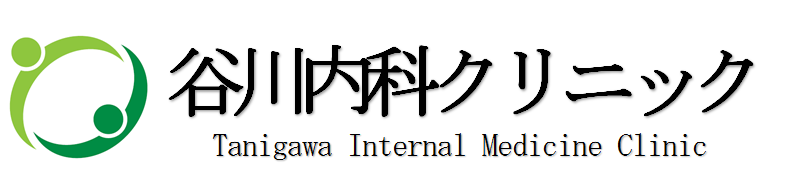 谷川内科クリニック 酒田市千石町